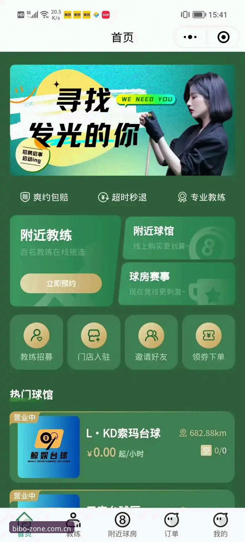 必博体育平台手机版详解：打造移动端体育娱乐新体验