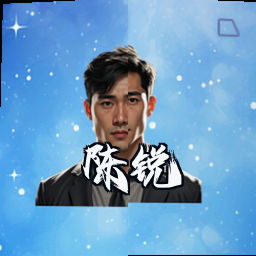 陈锐